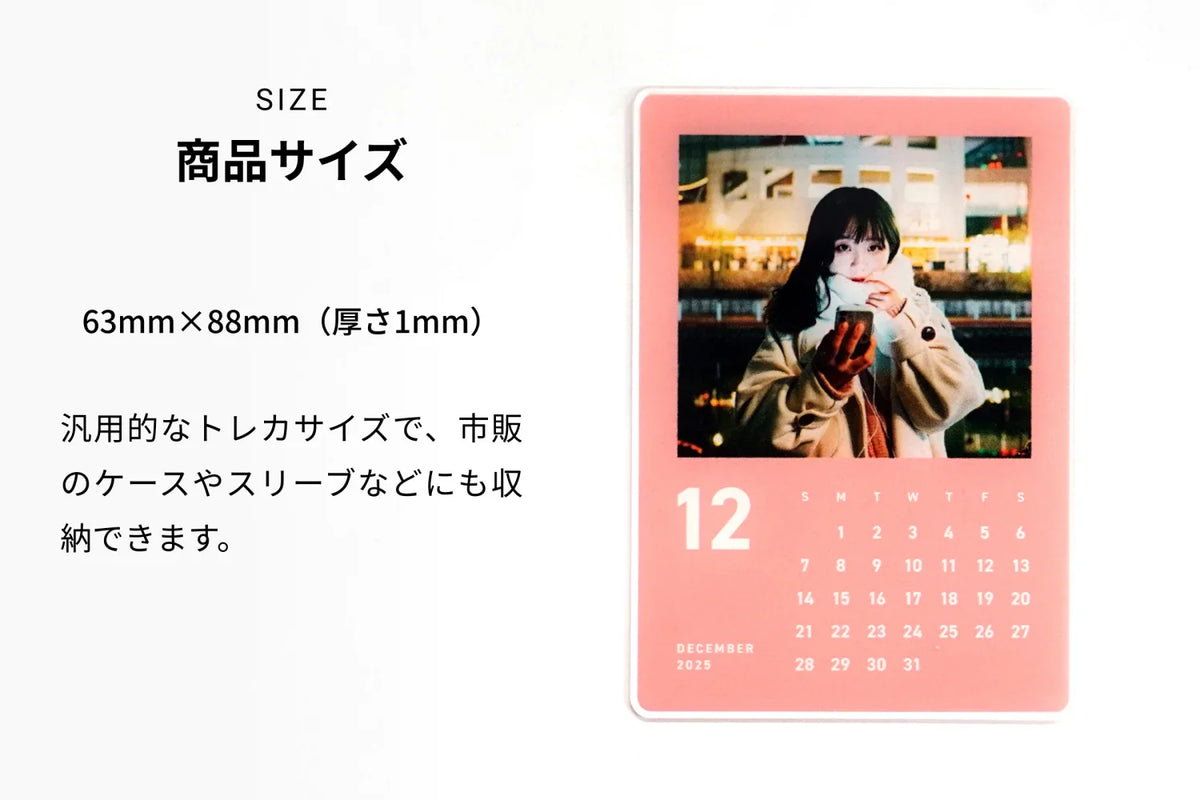 calender_size_01.webp__PID:c4a10692-bf0f-4361-8c12-050ccd93d681