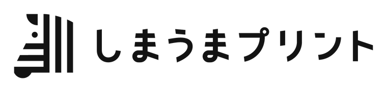 しまうまプリント