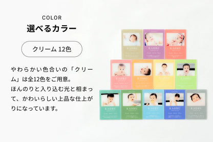 COLOR 選べるカラー（クリーム 12色）やわらかい色合いの「クリーム」は全12色をご用意。ほんのりと入り込む光と相まって、可愛らしいかわいらしい上品な仕上がりになっています。