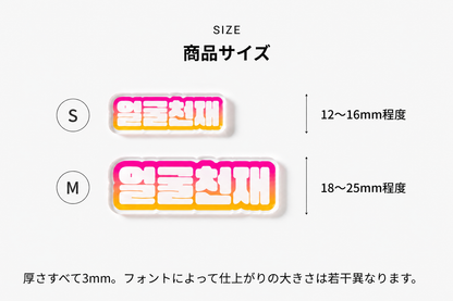 ネームキーホルダー