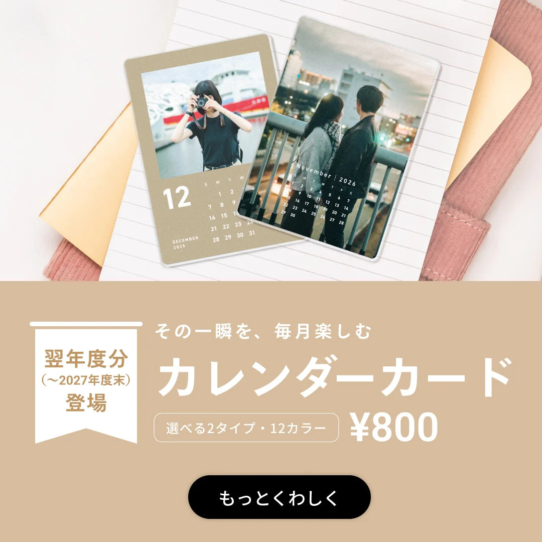 カレンダーカード 1個800円